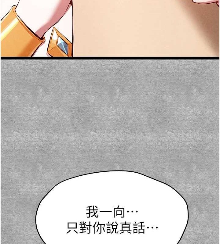 初次深交，请多指教第92話-褻瀆女神的快感