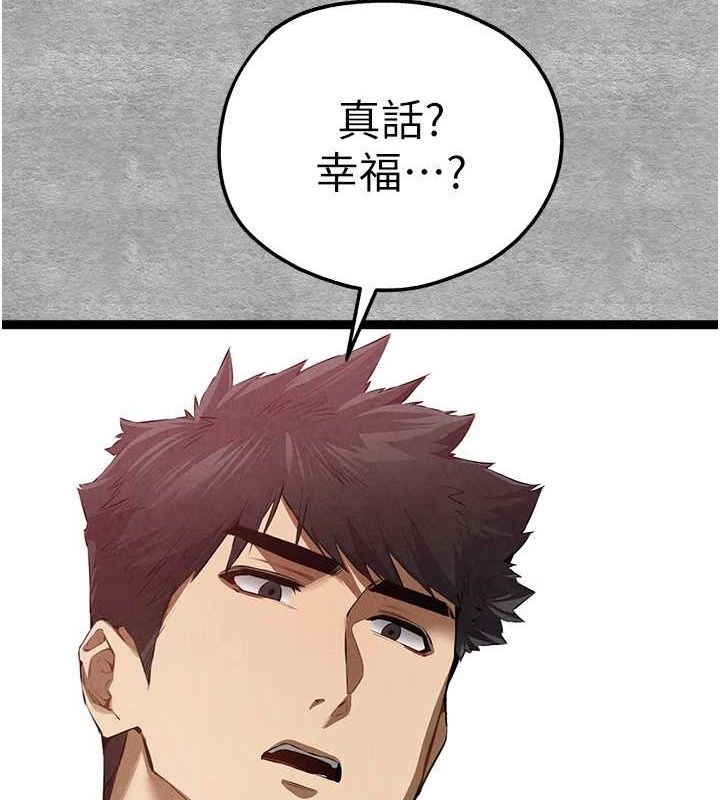 初次深交，請多指教第92話-褻瀆女神的快感