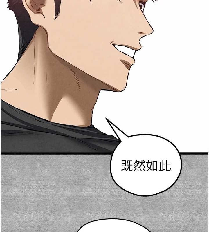 初次深交，請多指教第92話-褻瀆女神的快感