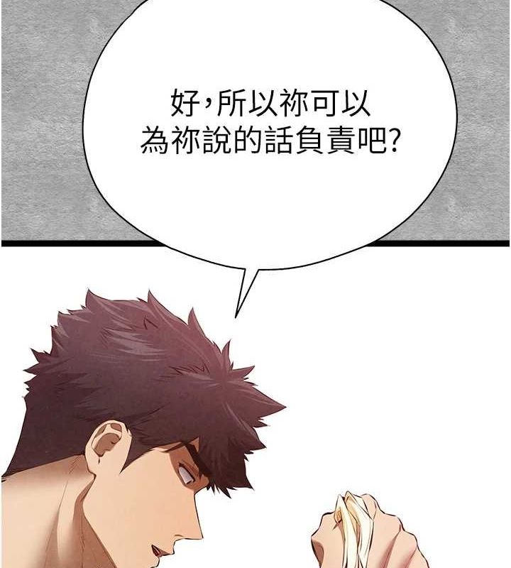 初次深交，請多指教第92話-褻瀆女神的快感