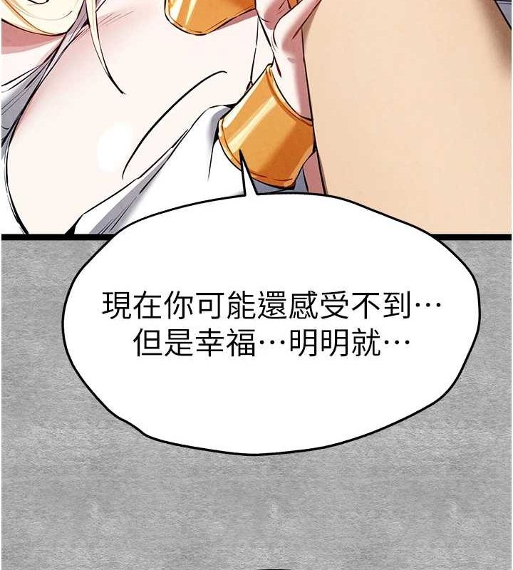 初次深交，請多指教第92話-褻瀆女神的快感