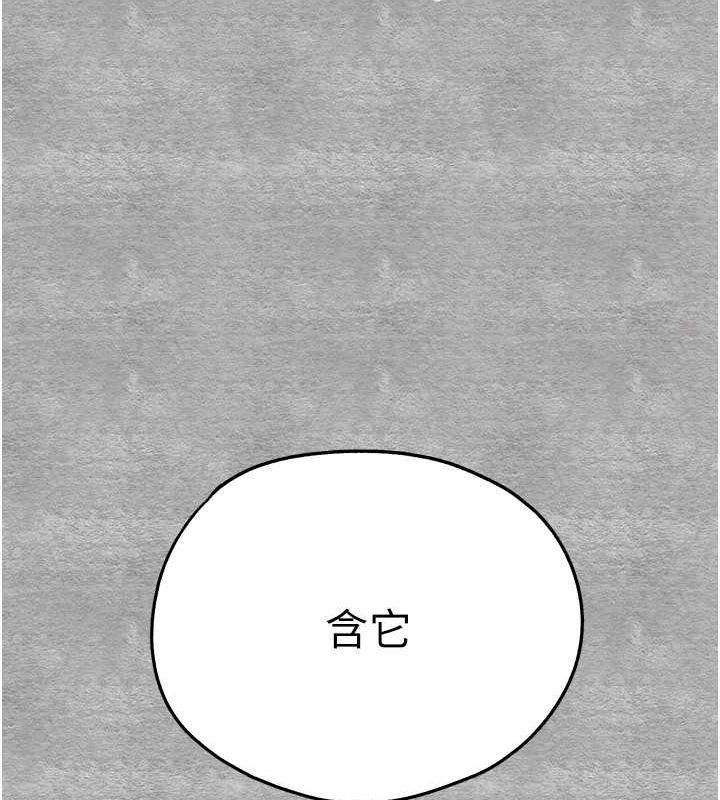 初次深交，请多指教第92話-褻瀆女神的快感