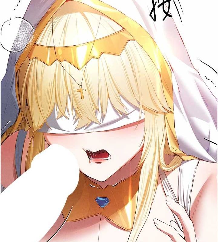 初次深交，請多指教第92話-褻瀆女神的快感