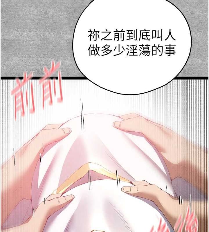 初次深交，請多指教第92話-褻瀆女神的快感