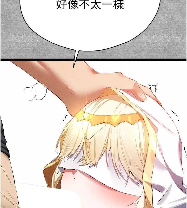 初次深交，請多指教第92話-褻瀆女神的快感