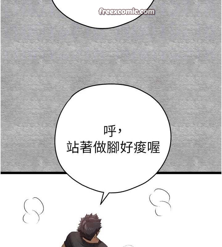 初次深交，请多指教第92話-褻瀆女神的快感