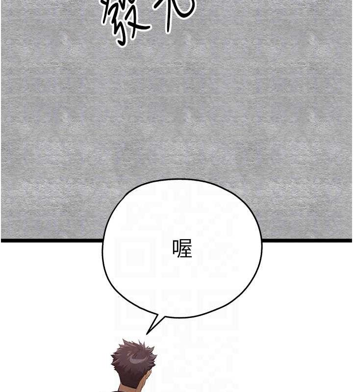 初次深交，請多指教第92話-褻瀆女神的快感