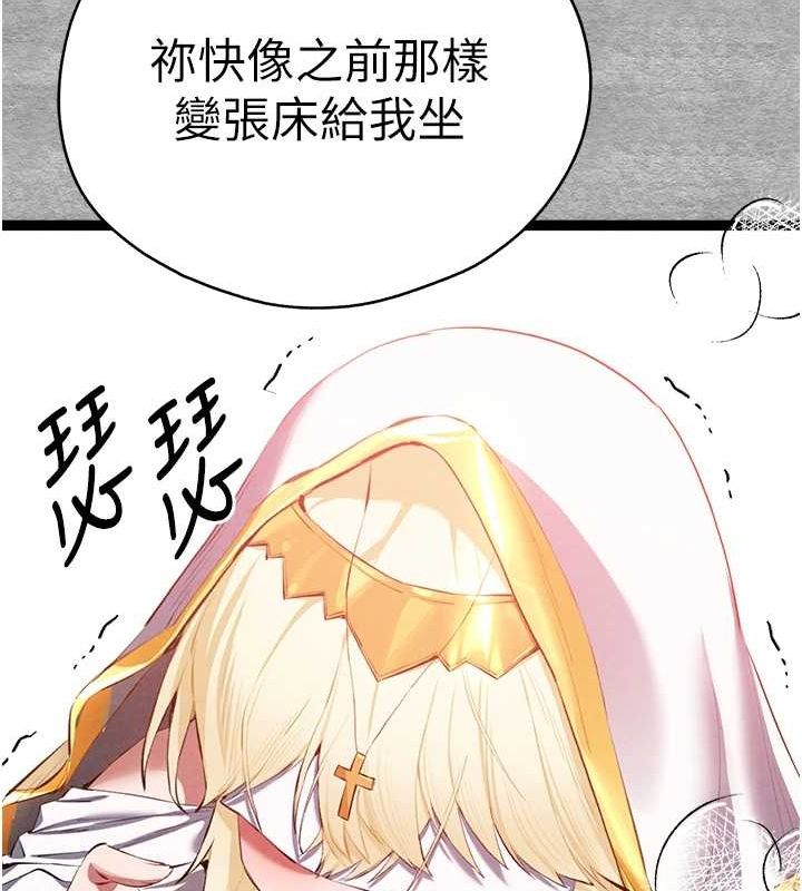 初次深交，請多指教第92話-褻瀆女神的快感