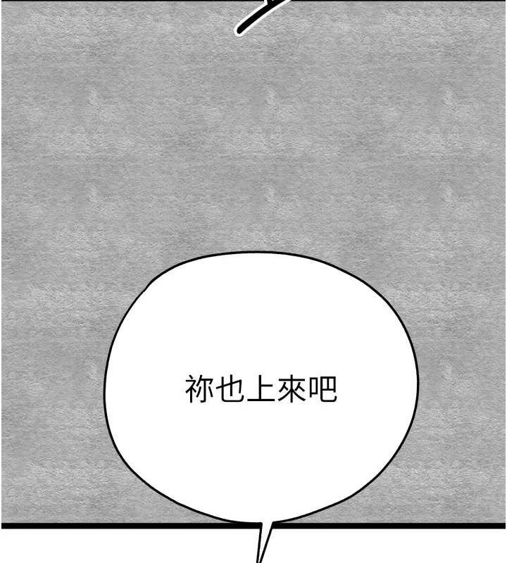 初次深交，請多指教第92話-褻瀆女神的快感
