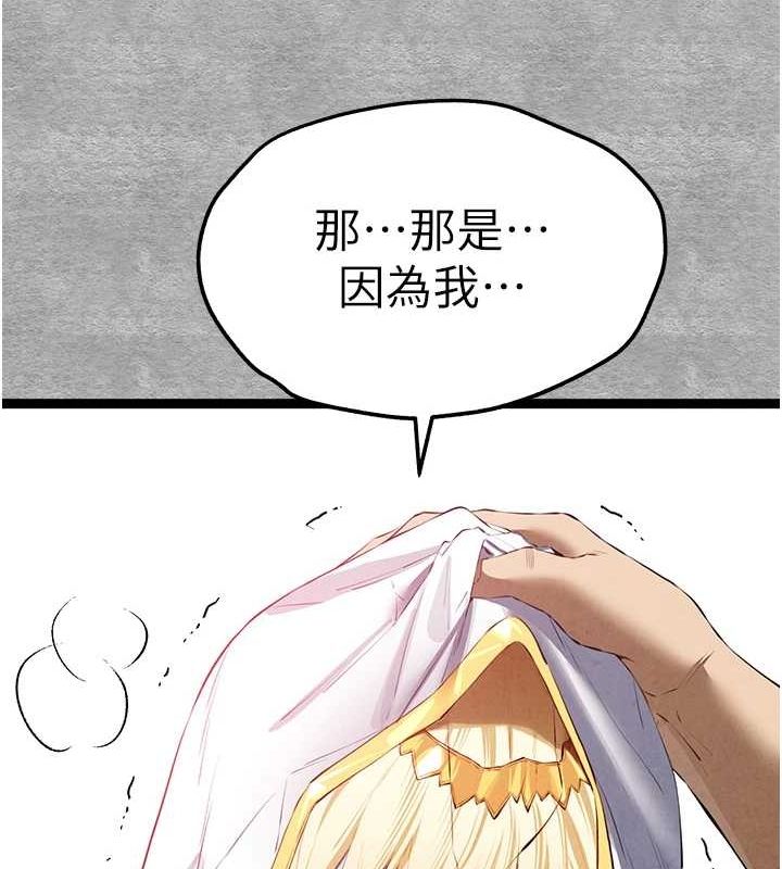 初次深交，請多指教第92話-褻瀆女神的快感