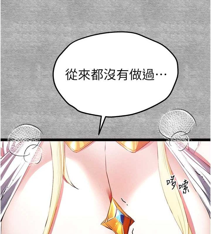 初次深交，请多指教第92話-褻瀆女神的快感