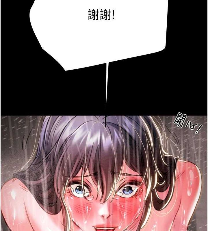 掠奪行動第49話-完全臣服的母狗奴隸