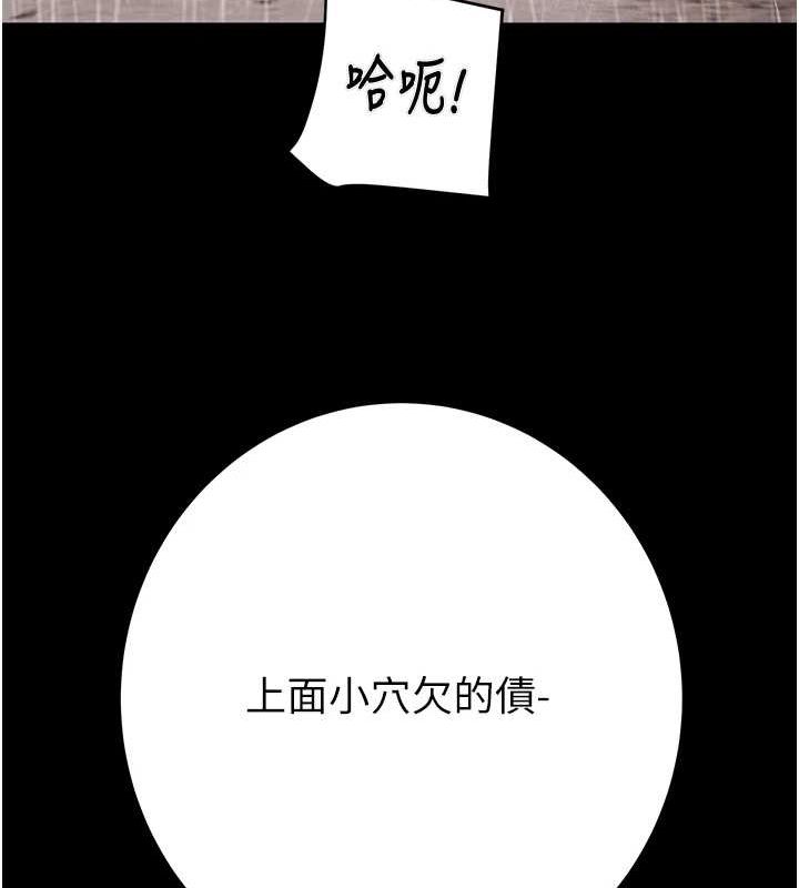 掠夺行动第49話-完全臣服的母狗奴隸