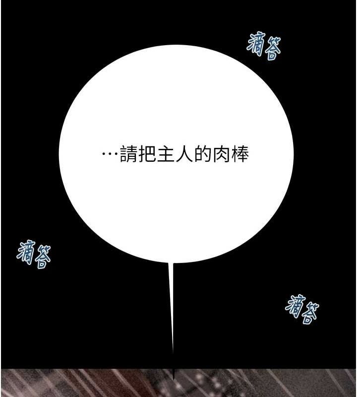 掠奪行動第49話-完全臣服的母狗奴隸