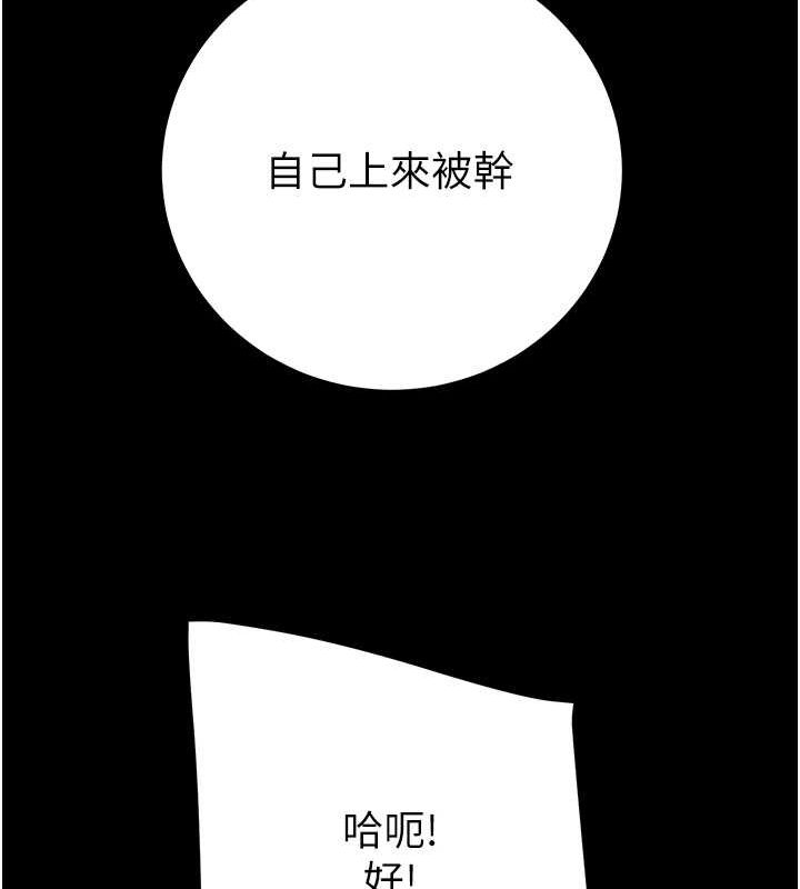 掠夺行动第49話-完全臣服的母狗奴隸