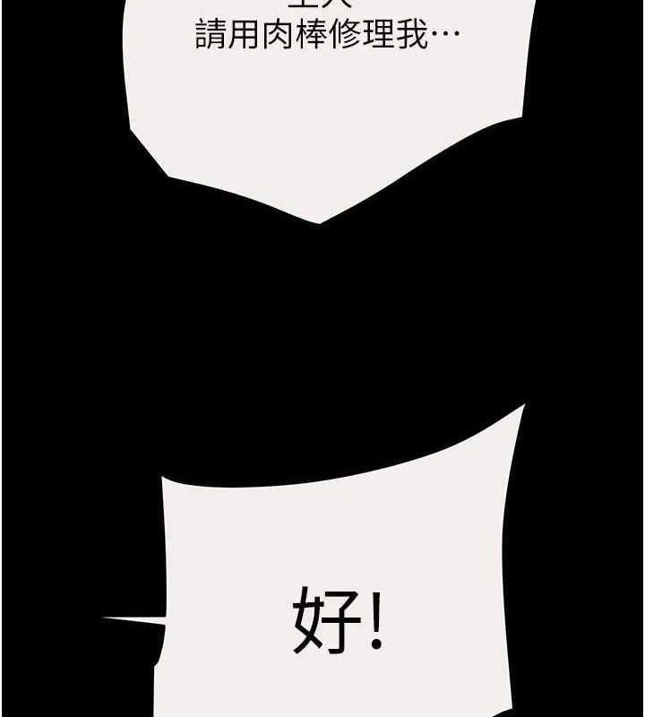 掠奪行動第49話-完全臣服的母狗奴隸