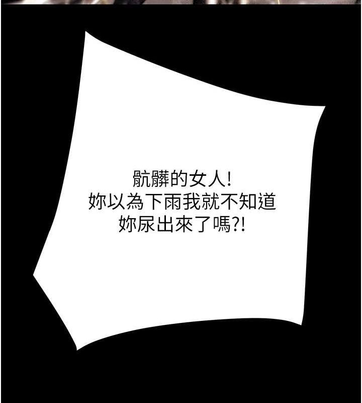 掠奪行動第49話-完全臣服的母狗奴隸