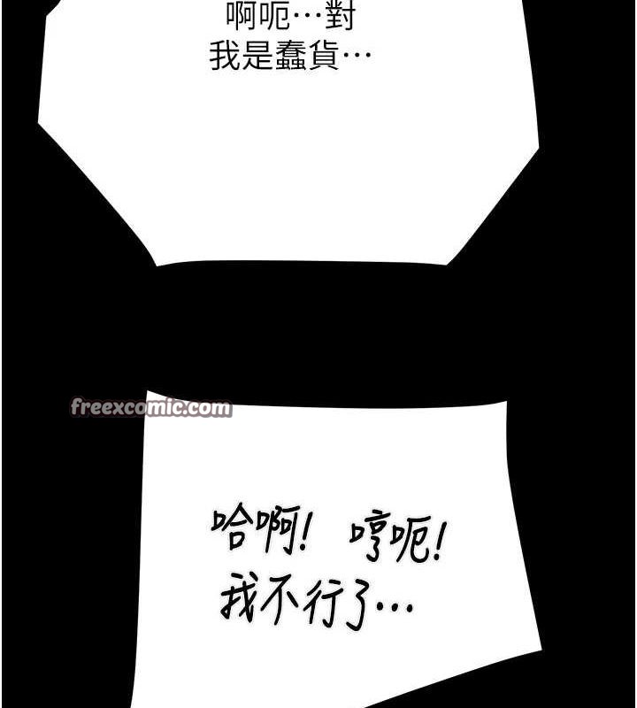 掠夺行动第49話-完全臣服的母狗奴隸