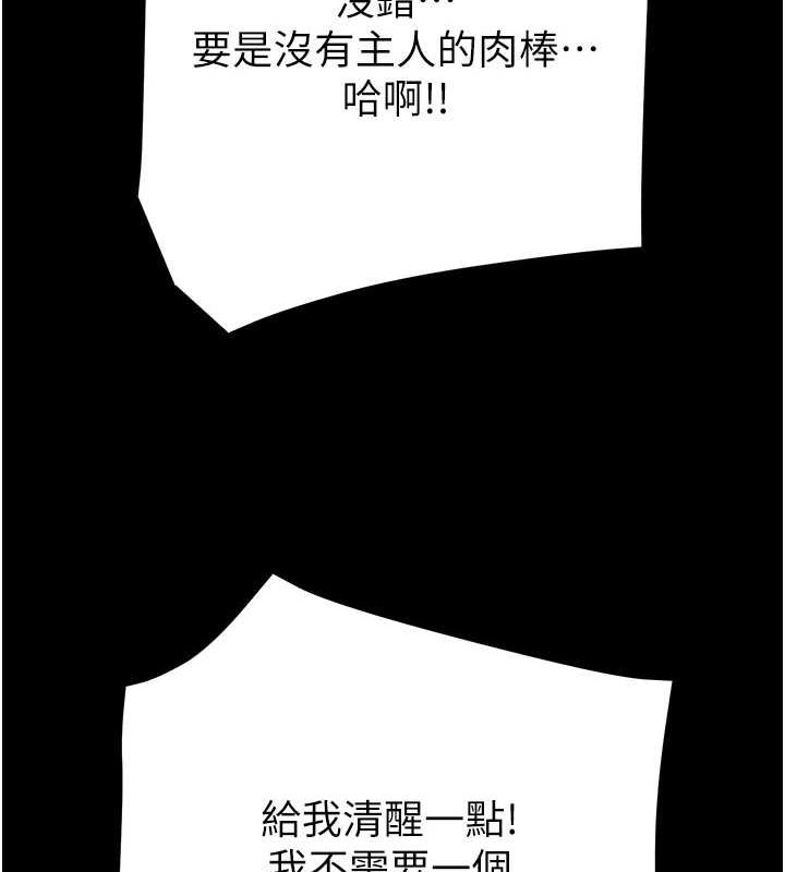 掠奪行動第49話-完全臣服的母狗奴隸