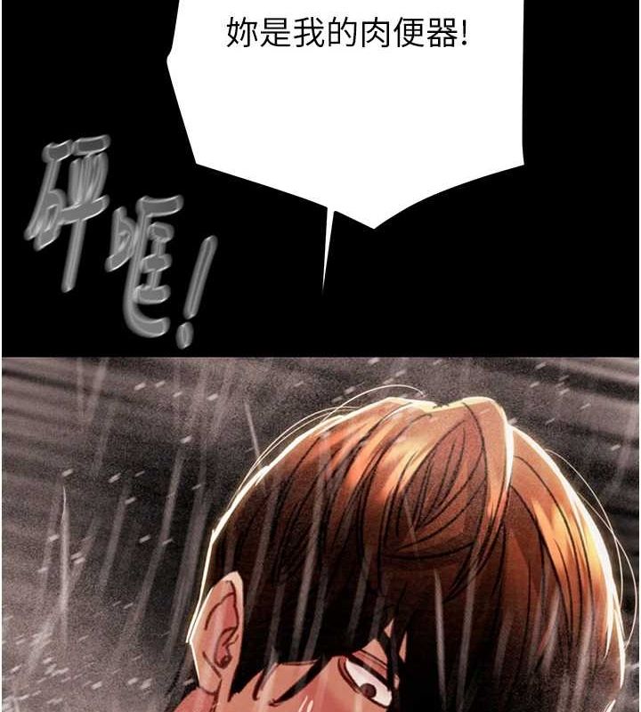 掠奪行動第49話-完全臣服的母狗奴隸