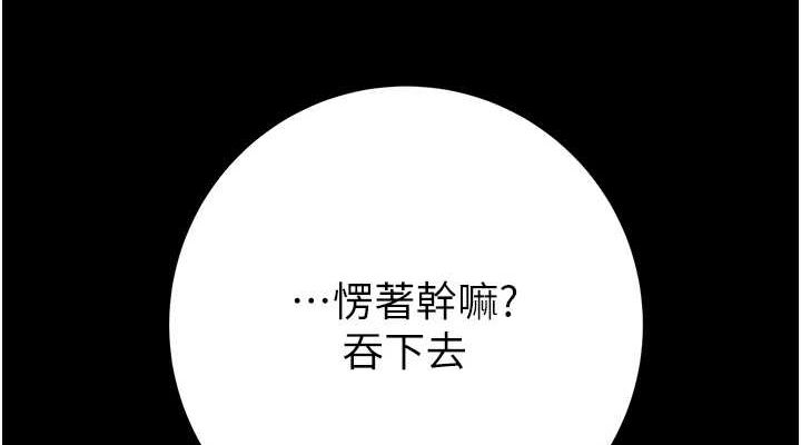 掠夺行动第49話-完全臣服的母狗奴隸