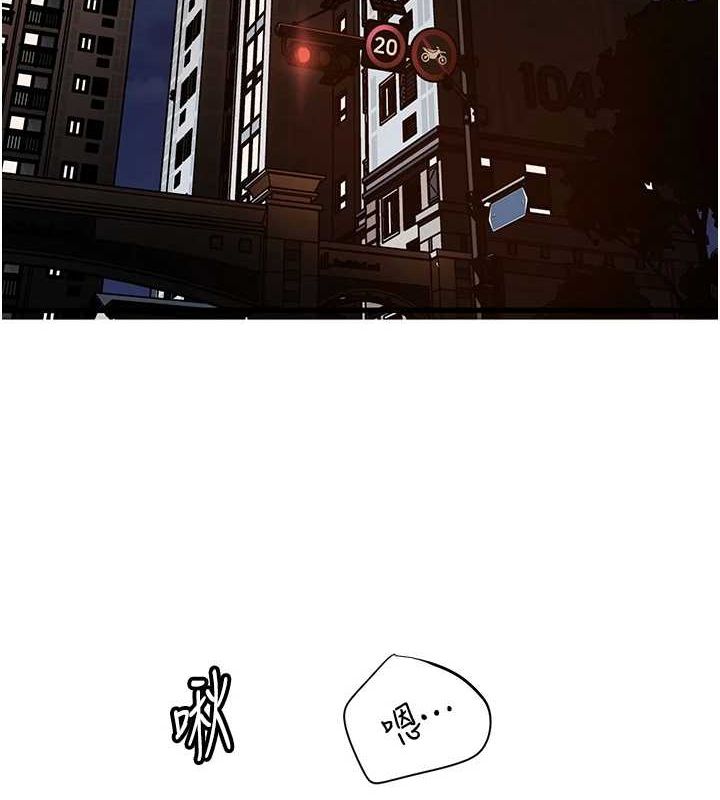 岳母為何那樣第47話-妳喜歡這樣玩，對吧?