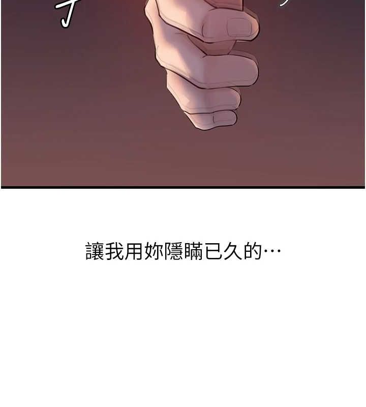 岳母为何那样第47話-妳喜歡這樣玩，對吧?