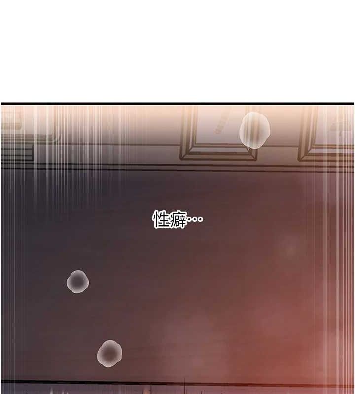 岳母为何那样第47話-妳喜歡這樣玩，對吧?