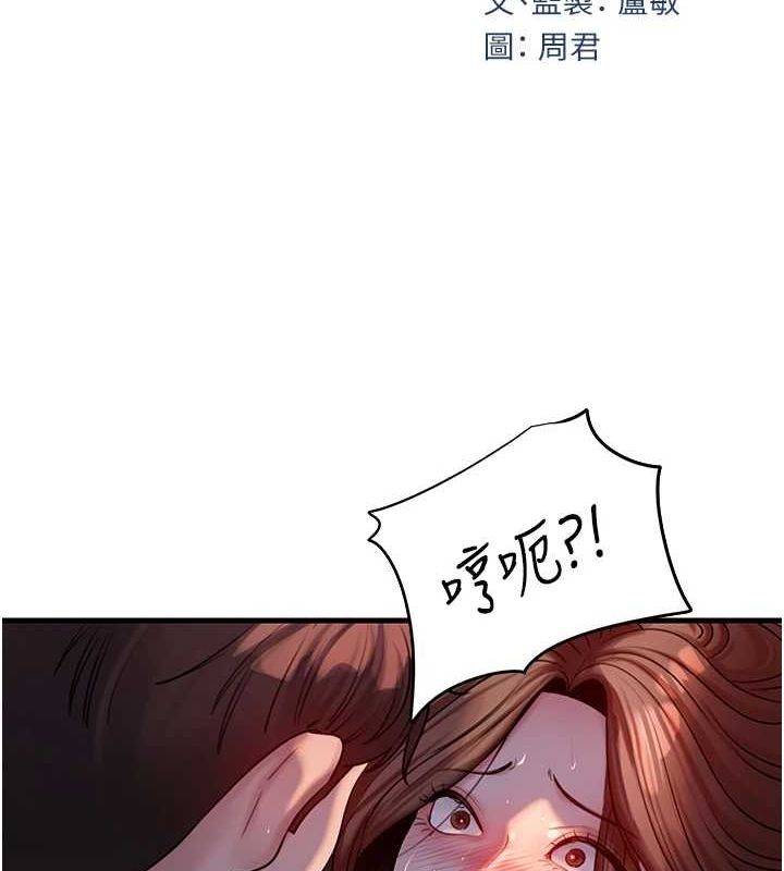 岳母為何那樣第47話-妳喜歡這樣玩，對吧?