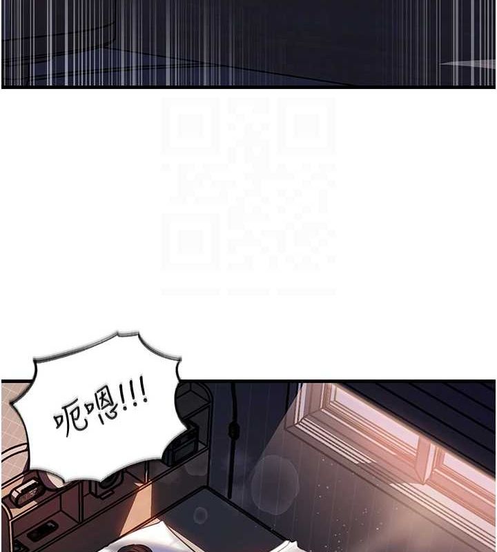 岳母為何那樣第47話-妳喜歡這樣玩，對吧?