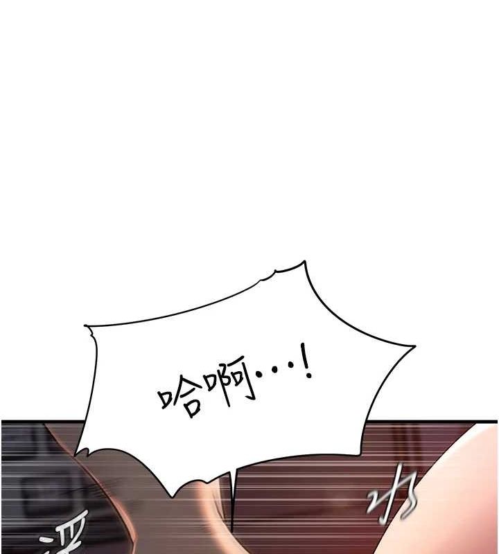 岳母為何那樣第47話-妳喜歡這樣玩，對吧?