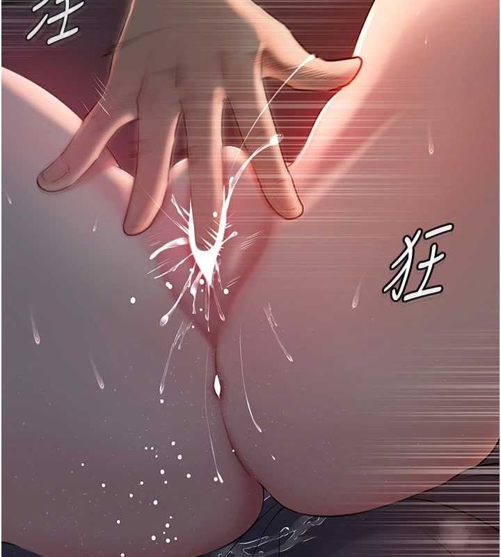 岳母為何那樣第47話-妳喜歡這樣玩，對吧?