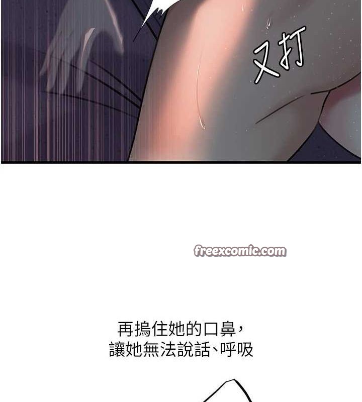 岳母為何那樣第47話-妳喜歡這樣玩，對吧?