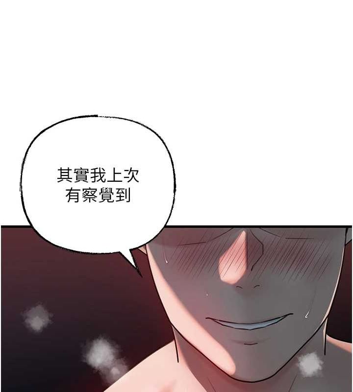 岳母为何那样第47話-妳喜歡這樣玩，對吧?
