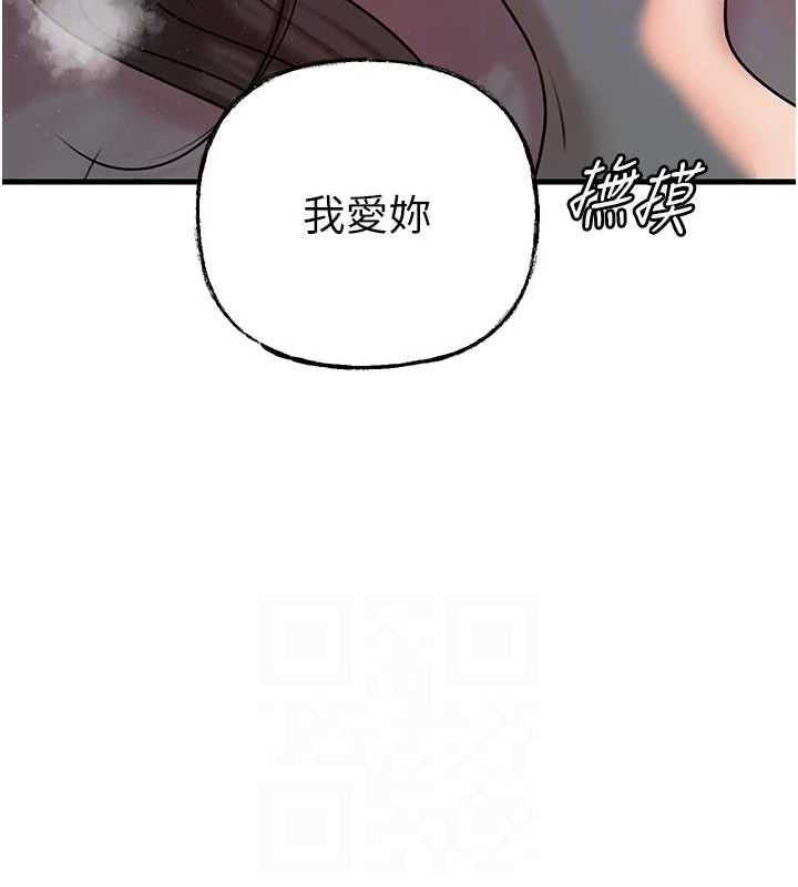 岳母為何那樣第47話-妳喜歡這樣玩，對吧?