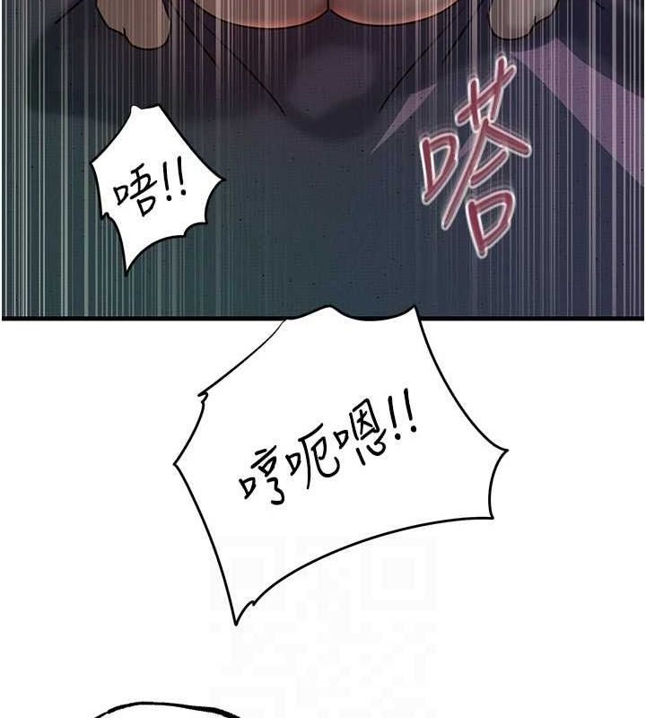 岳母为何那样第47話-妳喜歡這樣玩，對吧?