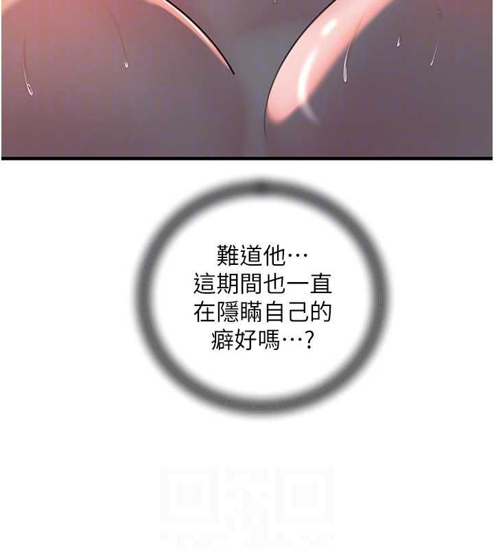 岳母为何那样第47話-妳喜歡這樣玩，對吧?