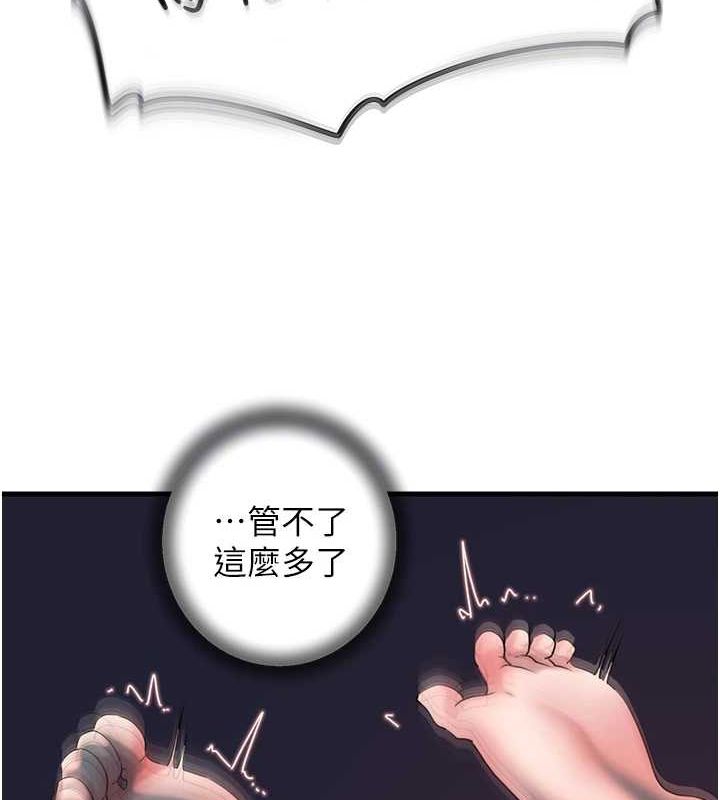 岳母为何那样第47話-妳喜歡這樣玩，對吧?