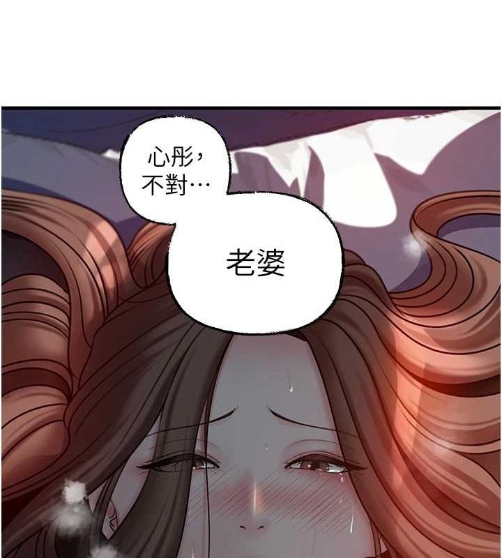 岳母为何那样第47話-妳喜歡這樣玩，對吧?