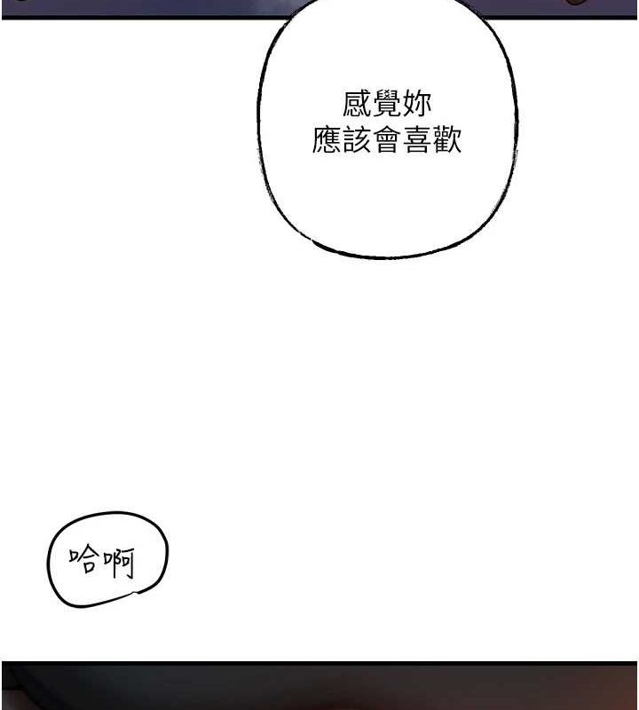 岳母为何那样第47話-妳喜歡這樣玩，對吧?