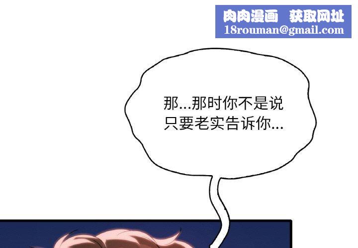 渴望占有她第58話