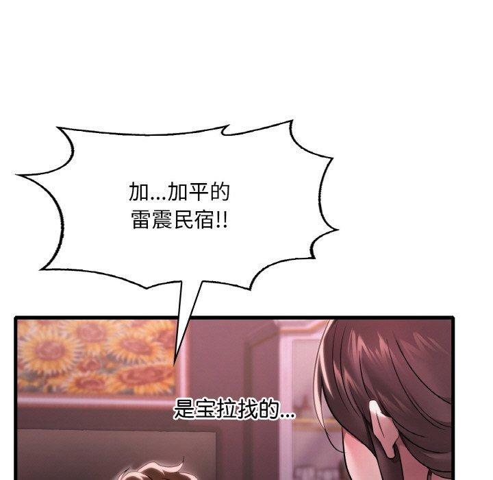 渴望占有她第58話