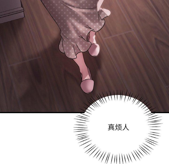 渴望占有她第58話