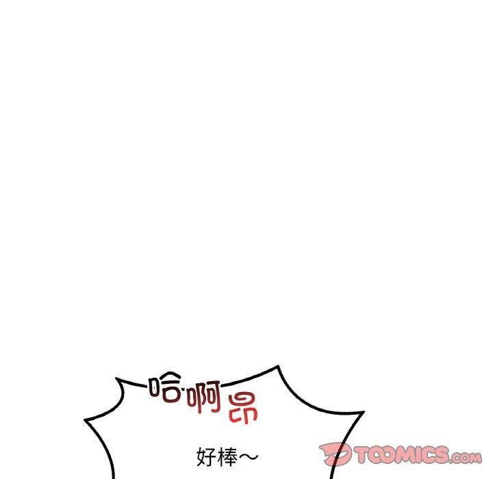 渴望占有她第58話