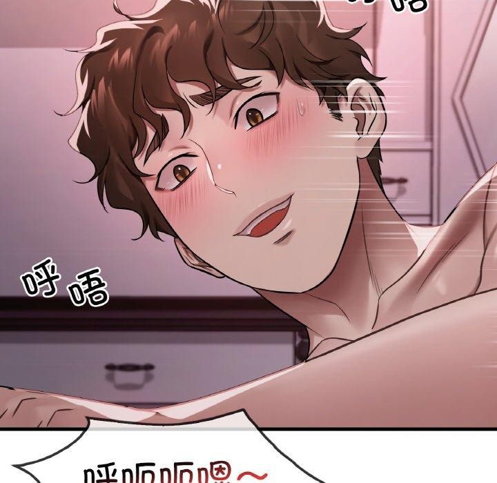 渴望占有她第58話