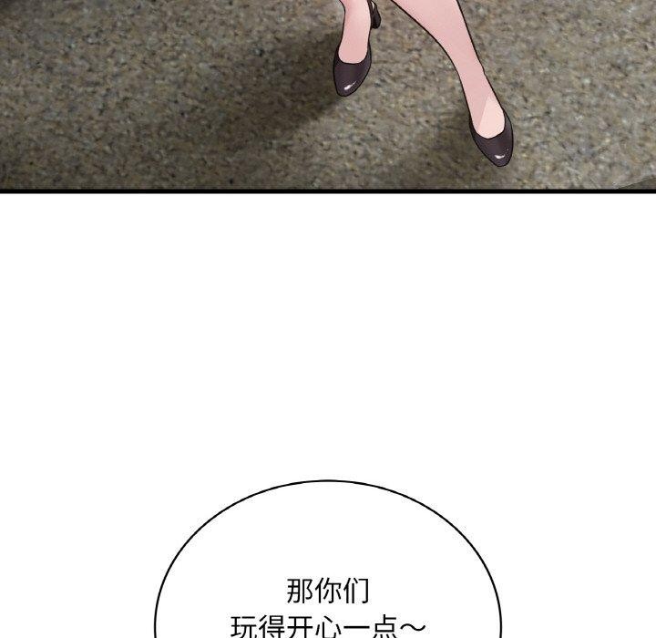 渴望占有她第58話