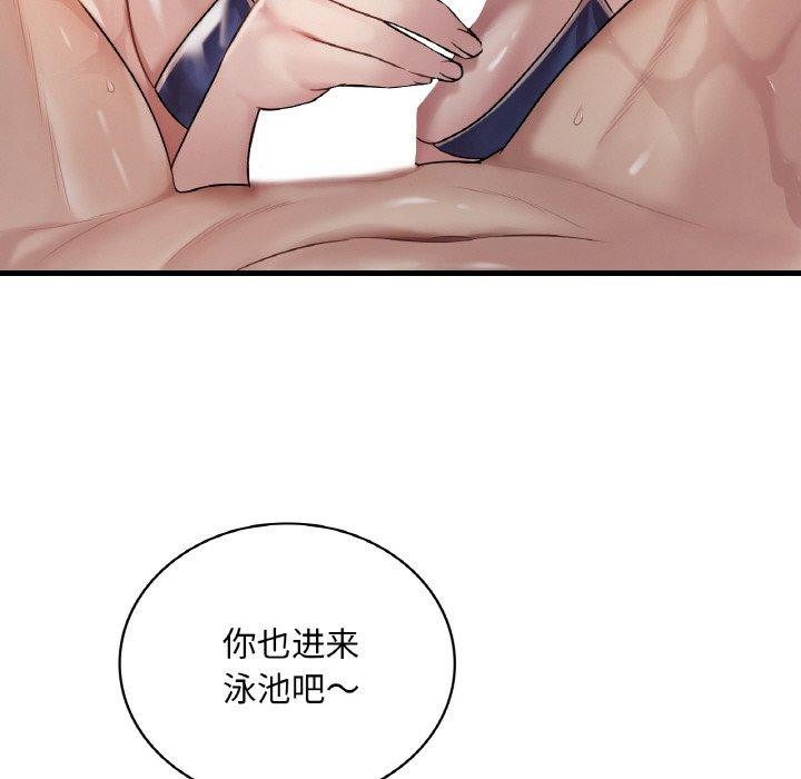 渴望占有她第58話