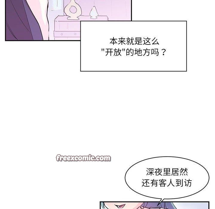 虚拟仙境第6話