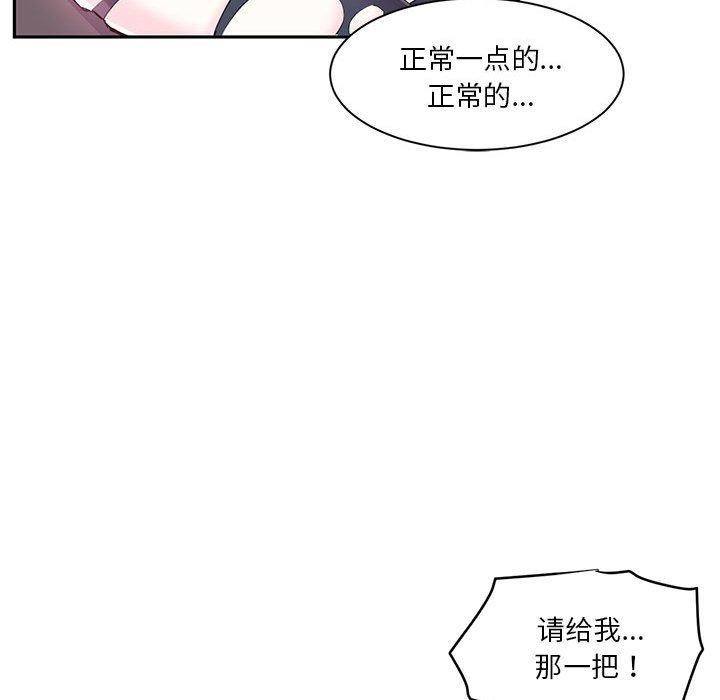 虚拟仙境第6話