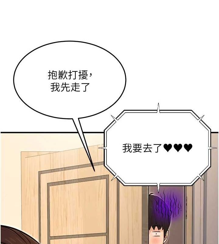 公務員的桃色副業第11話-偷偷在家意淫學長